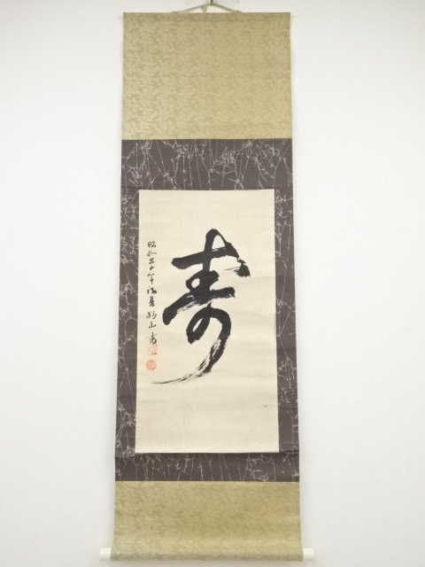 Paintings & Calligraphy